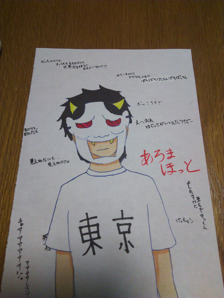 あろまほっと様を書かせて頂きました れいか くろか さんのイラスト ニコニコ静画 イラスト