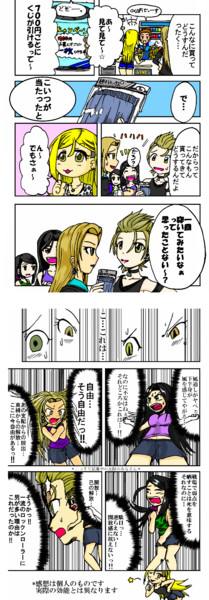 炎陣がパンツ丸出しになるまんが