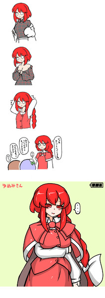 それみたことか 魔王エドワン さんのイラスト ニコニコ静画 イラスト