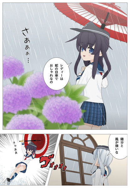 紫陽花と蛇の目傘