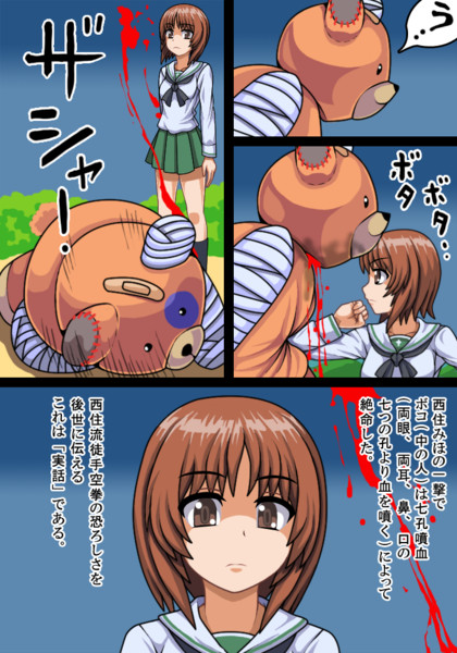 打てば必殺それが西住流 不死鳥アウレリウス さんのイラスト ニコニコ静画 イラスト
