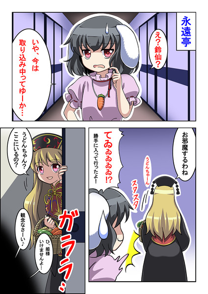 純狐さんとわたし その２ 秋ら さんのイラスト ニコニコ静画 イラスト