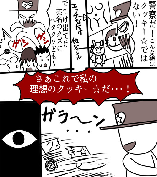 自治厨の難しさ ポガチル さんのイラスト ニコニコ静画 イラスト