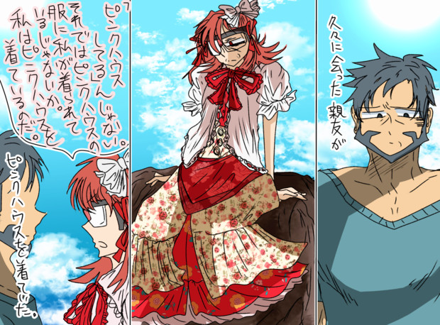 久々に会った親友がピンクハウスを着て来た Shino さんのイラスト ニコニコ静画 イラスト
