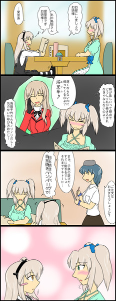 突発的エリアリ漫画その２ スザンヌろく丁目 さんのイラスト ニコニコ静画 イラスト