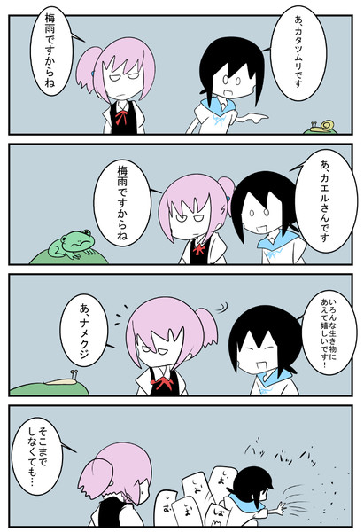 艦これな 梅雨の生き物 こばやｎ さんのイラスト ニコニコ静画 イラスト