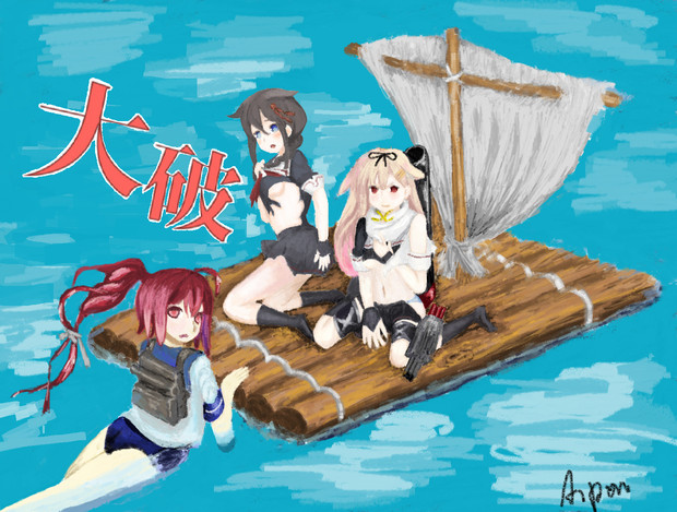 メデューズ号の筏 ニコニコ静画 イラスト