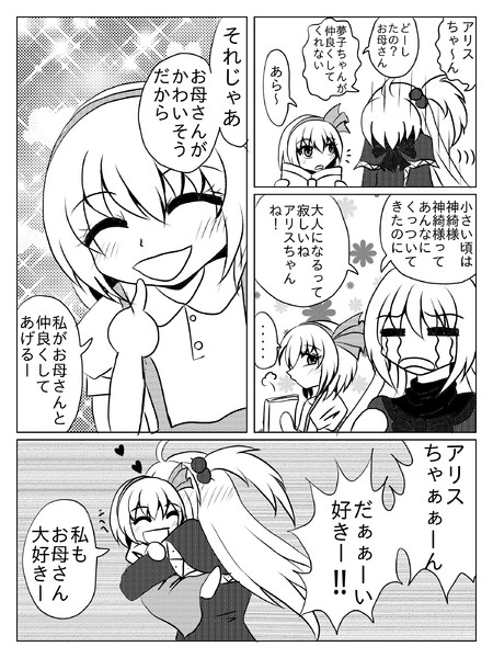 大好き その2 ナナエモン さんのイラスト ニコニコ静画 イラスト