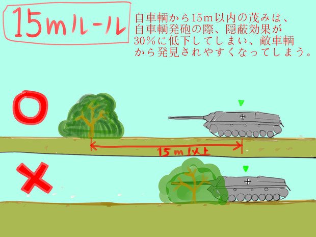 Wot マメ知識その２ タナトス さんのイラスト ニコニコ静画 イラスト