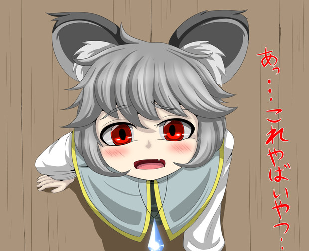 壁にはまるネズミ えぴ丼 さんのイラスト ニコニコ静画 イラスト
