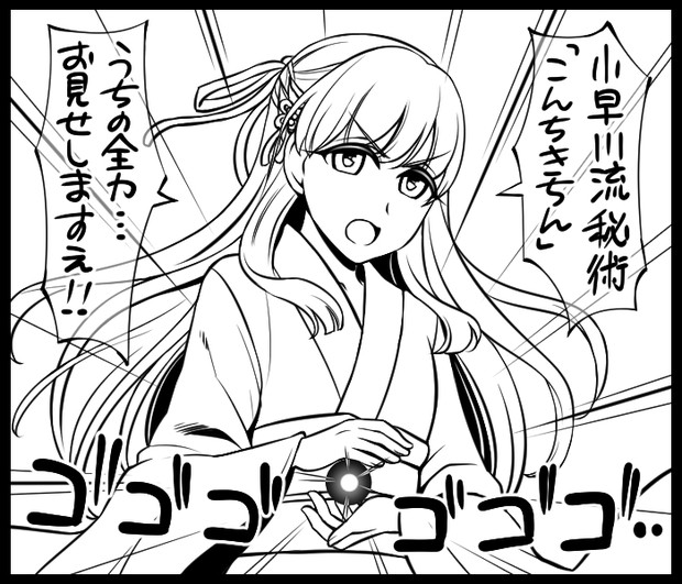 ブラックホールクラスター ニコニコ静画 イラスト
