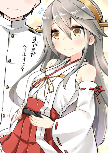 榛名のここ まだ大丈夫ですよ Ryuki さんのイラスト ニコニコ静画 イラスト
