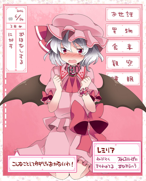 レミリアをペットにしよう ハマー さんのイラスト ニコニコ静画 イラスト