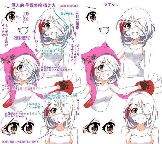 早坂美玲ちゃんの描き方 中村くまりん さんのイラスト ニコニコ静画 イラスト
