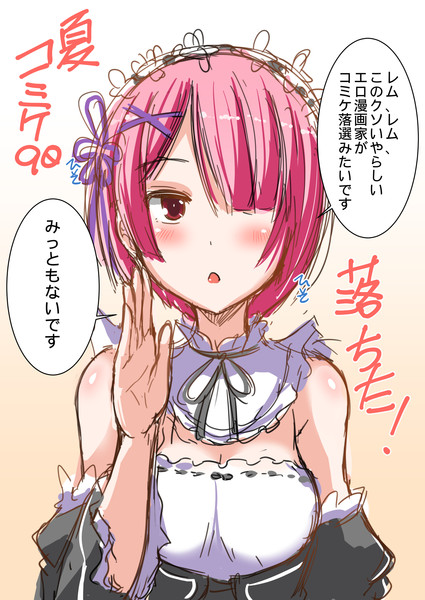 コミケ90 落ちました 猫伊光 さんのイラスト ニコニコ静画 イラスト
