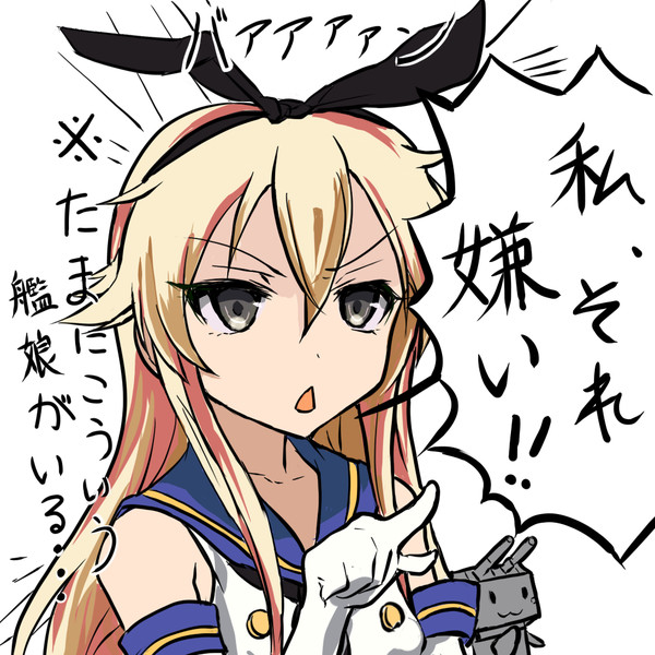 島風 私 それ嫌い タカヒロ さんのイラスト ニコニコ静画 イラスト