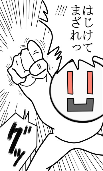 ニコル君 はじけてまざれっ みの人 さんのイラスト ニコニコ静画 イラスト