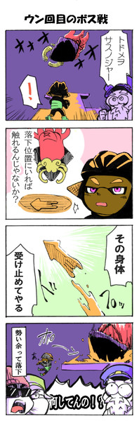 驚くばかりスプラトゥーン 3号 イラスト すべての動物画像