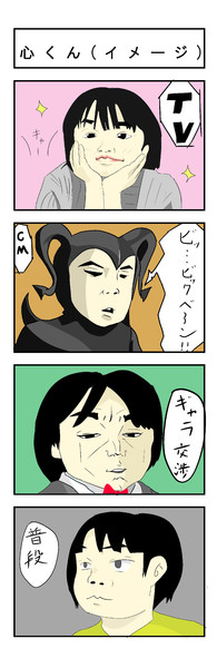 くん 身長 心