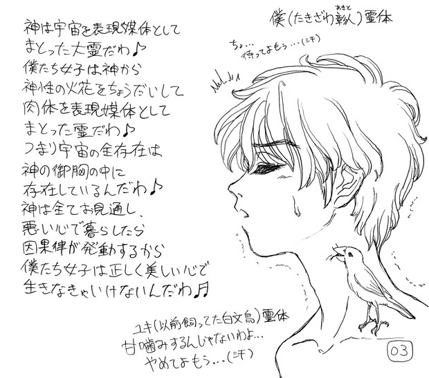 アナログ絵０３ たきざわ彰人 霊覚者 祈 さんのイラスト ニコニコ静画 イラスト