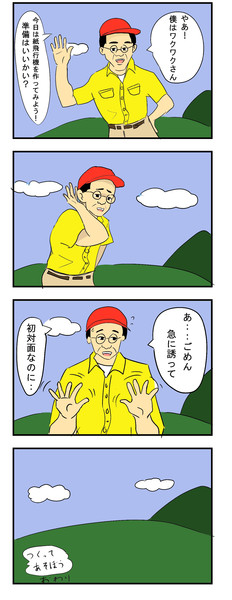 作ってあそぼ Pss Gaming さんのイラスト ニコニコ静画 イラスト