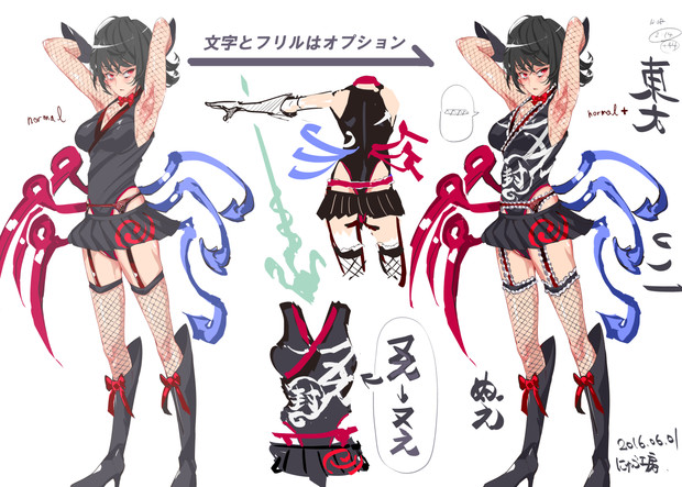 東方くノ一 封獣ぬえ にゅう さんのイラスト ニコニコ静画 イラスト