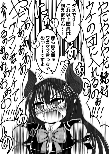 諦められないフォルテママ 霖紅 さんのイラスト ニコニコ静画 イラスト