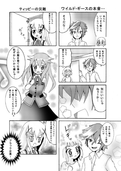 うさぎ擬人化 幻想会ラジオ さんのイラスト ニコニコ静画 イラスト