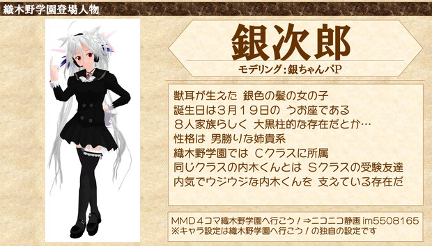 登場人物紹介 銀次郎 ぎんじろう ３９ 海冥 さんのイラスト ニコニコ静画 イラスト