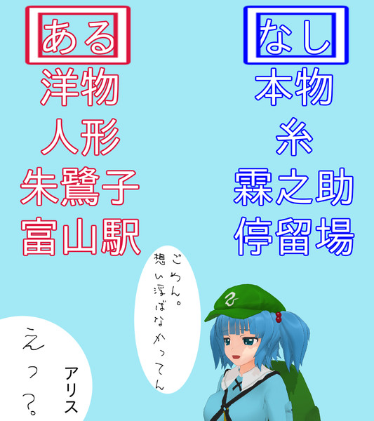 【第２回４コマ漫画の４コマ目選手権ＥＸ】あるなしクイズ