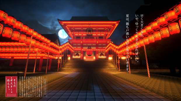 Minecraft 和風建築 伏見稲荷大社 お祭りver テキ助 さんのイラスト ニコニコ静画 イラスト