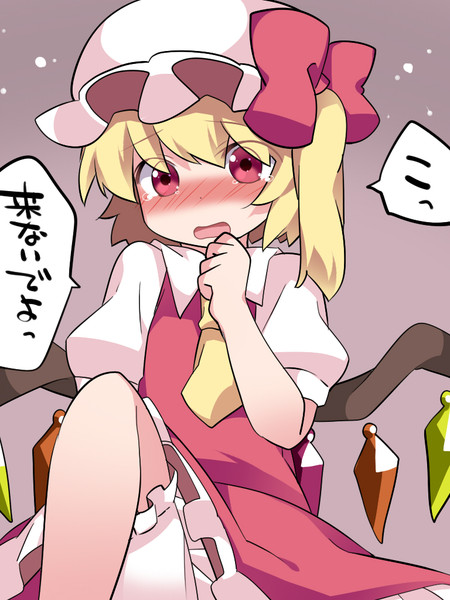 怯えフランちゃん ハマー さんのイラスト ニコニコ静画 イラスト