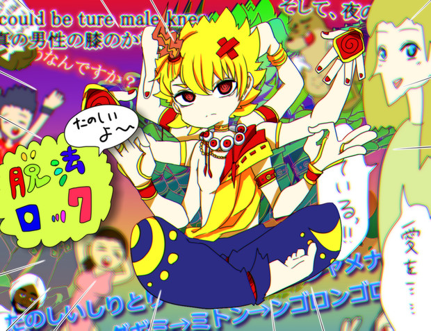 脱法 Japaneseclass Jp