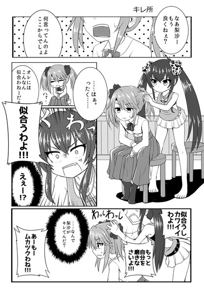 結城晴に相方がキレる漫画 ころねぱん さんのイラスト ニコニコ静画 イラスト