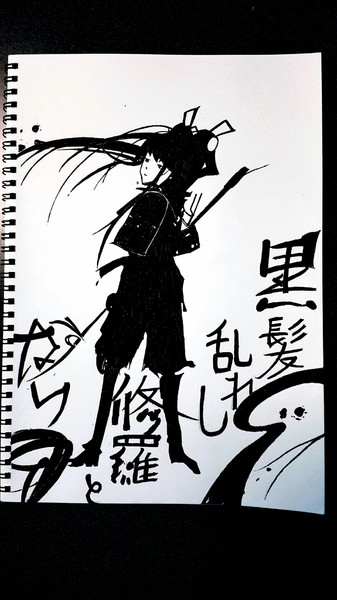 黒髪乱れし修羅となりて かしん さんのイラスト ニコニコ静画 イラスト