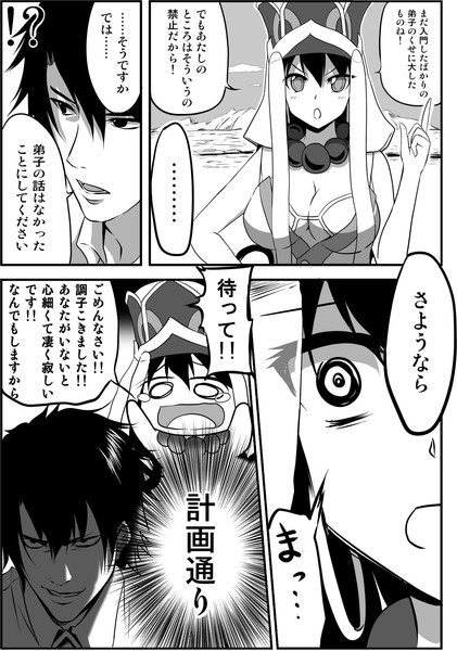 三蔵ちゃんを泣かせてなんでも言うこと聞かせたい漫画 芦野もと さんのイラスト ニコニコ静画 イラスト