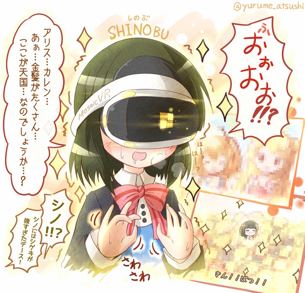 Vrシノ ゆるめあつし さんのイラスト ニコニコ静画 イラスト