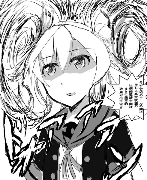 神砂嵐を会得した阿武隈さん 夏野 菜 さんのイラスト ニコニコ静画 イラスト