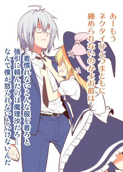 魔理霖 さとうユーキ さんのイラスト ニコニコ静画 イラスト