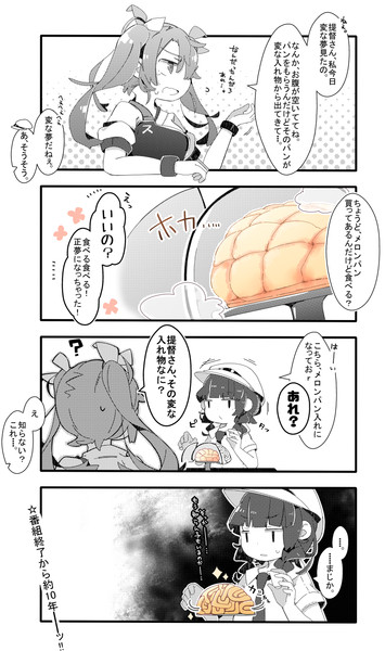 ゆるい艦これ その１０９ ペケこ さんのイラスト ニコニコ静画 イラスト