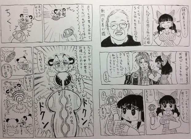 Rrmのちんぽこ奇想天外 Nynバチの生態編 入院 さんのイラスト ニコニコ静画 イラスト