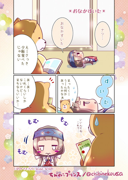 おなかすいた いぶき さんのイラスト ニコニコ静画 イラスト