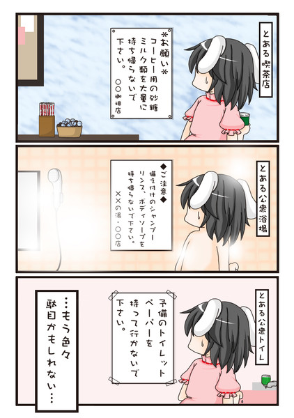 公共施設の注意書きが色々と混沌としている リク さんのイラスト ニコニコ静画 イラスト