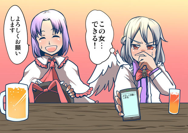 合コンで一緒になっちゃったサグメさんと衣玖さん ヴェルタ さんのイラスト ニコニコ静画 イラスト