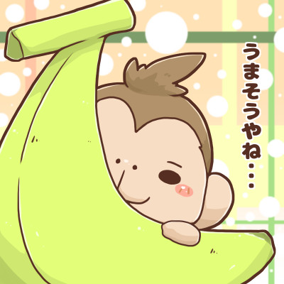 うまそうやね 八葉しおん さんのイラスト ニコニコ静画 イラスト