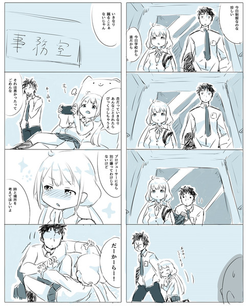 デレマス落書き4コマ せきらあめ さんのイラスト ニコニコ静画 イラスト