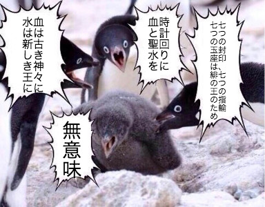 ペンギンコラでSCP(2317ネタバレ)