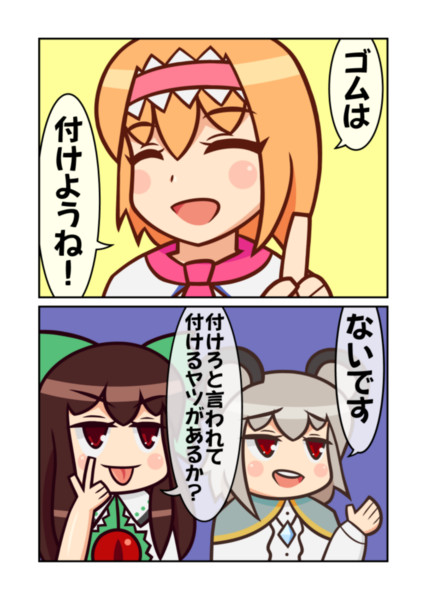 当たり前だよなぁ ロケトケ さんのイラスト ニコニコ静画 イラスト