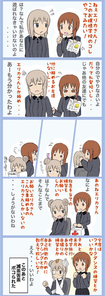 黒森峰時代みほエリ ニコニコ静画 イラスト