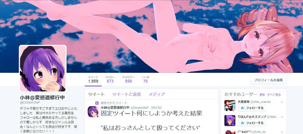 アナコラ Twitter 
